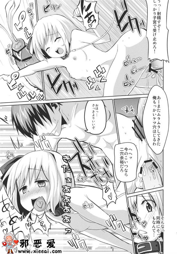 邪恶少女漫画之惩罚妖梦