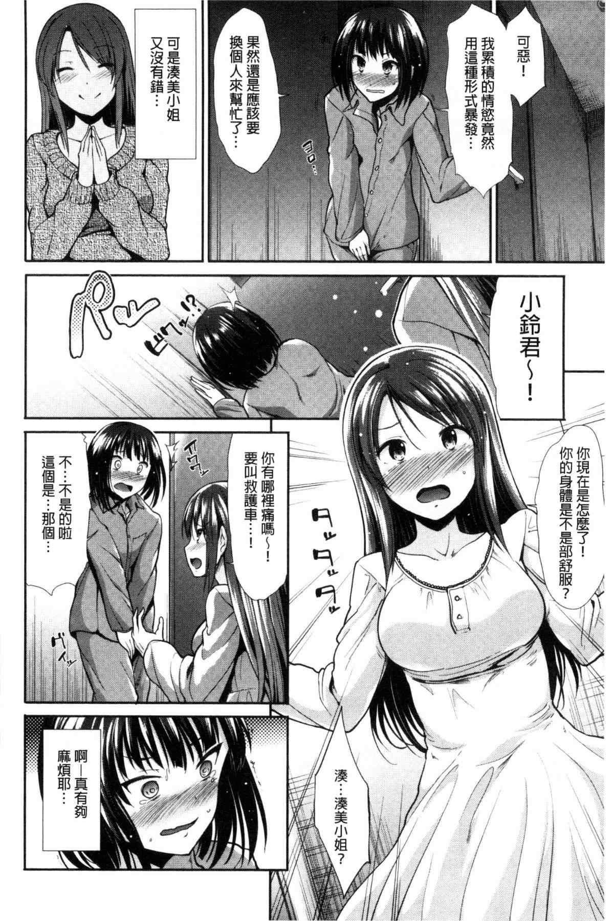 日本邪恶漫画之退廢的共鳴