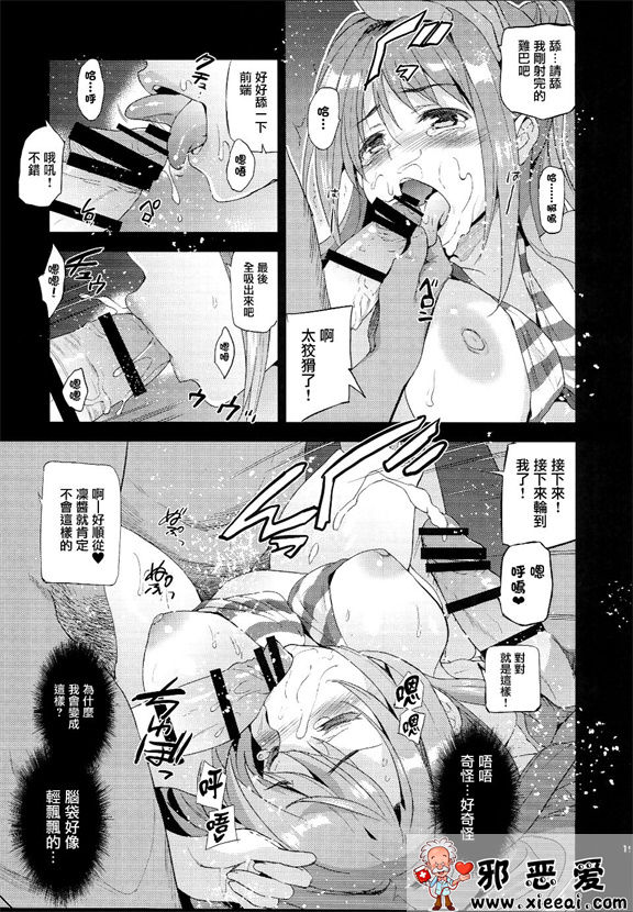 邪恶少女漫画之绽放的夏