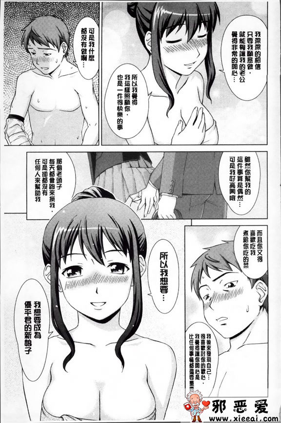 日本邪恶少女漫画之强烈