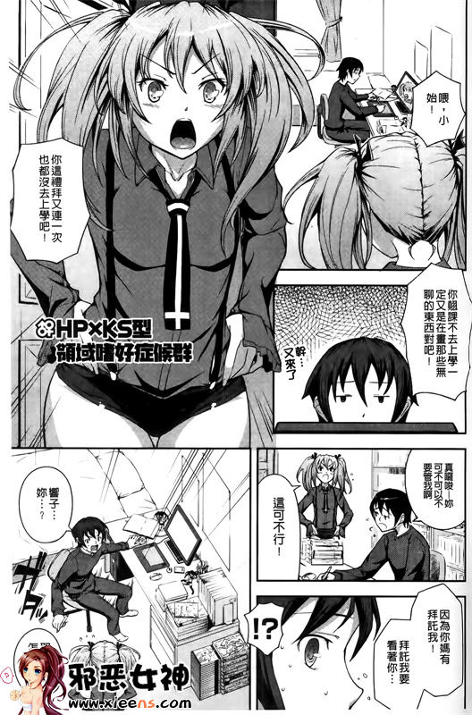 邪恶少女漫画之鎴戠殑姊︽兂