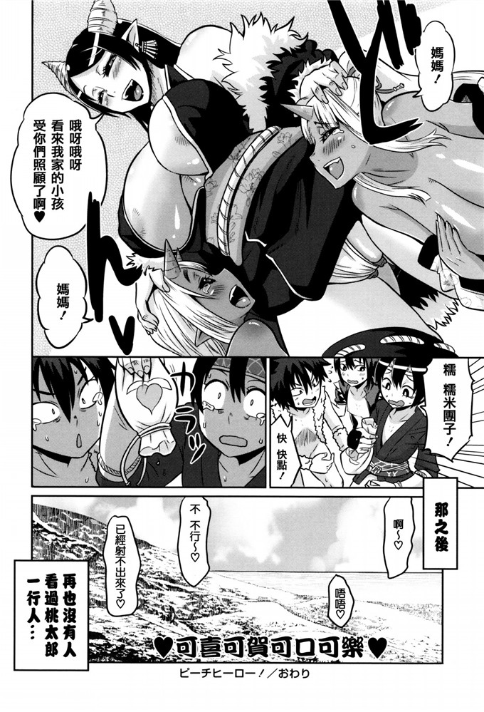 少女邪恶漫画之冬天温度