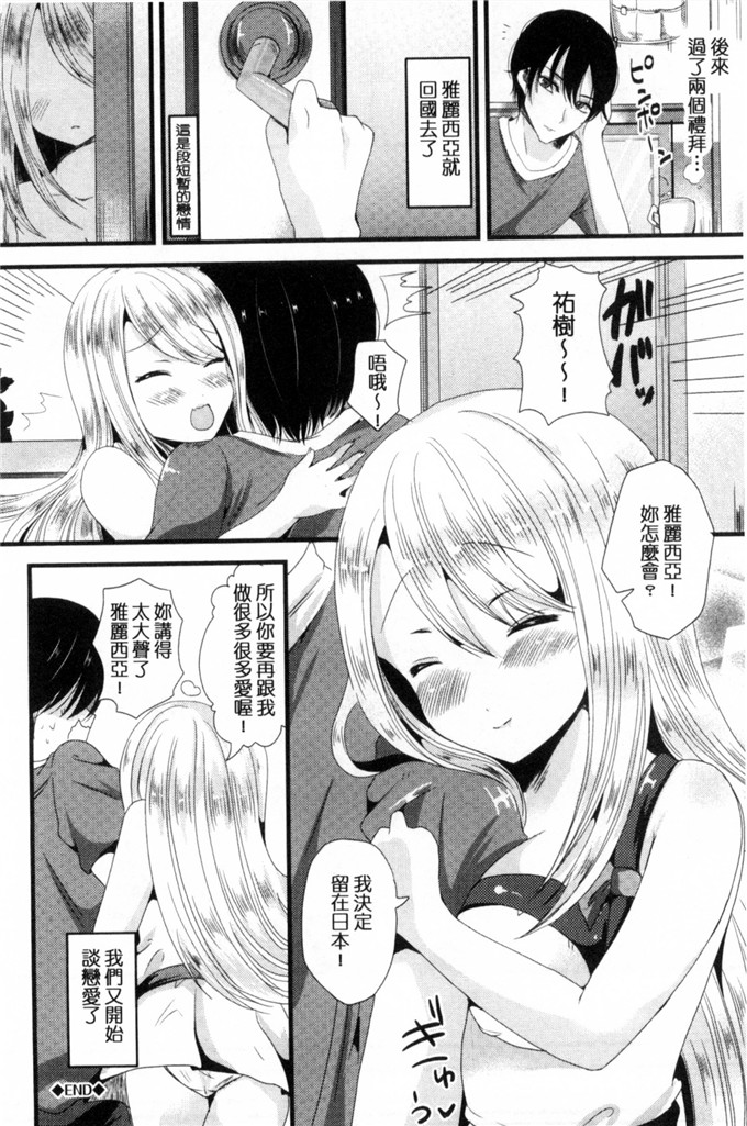 少女邪恶漫画之戀愛的忍術