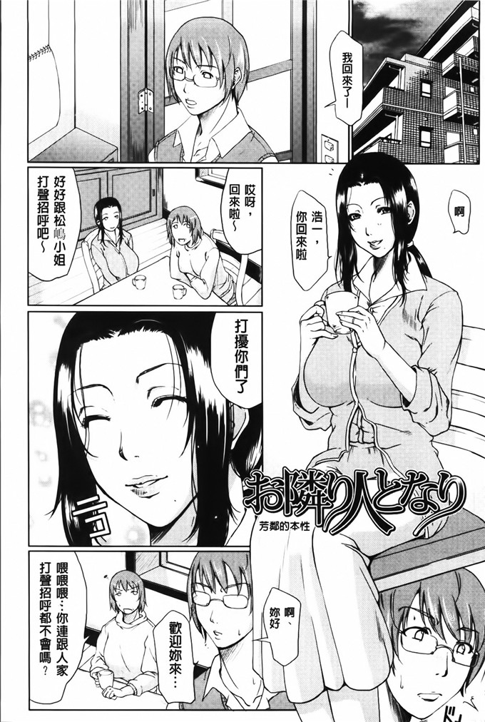 少女邪恶漫画之欲火悶騷老師