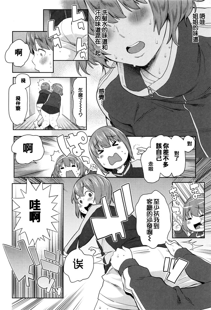 工口少女漫画之看护医生