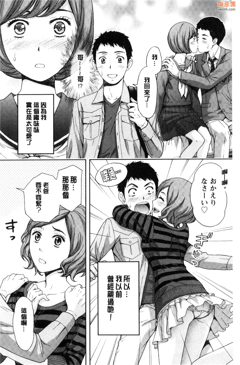 邪恶集肉肉邪恶漫画大全：兄妹就不想做嗎