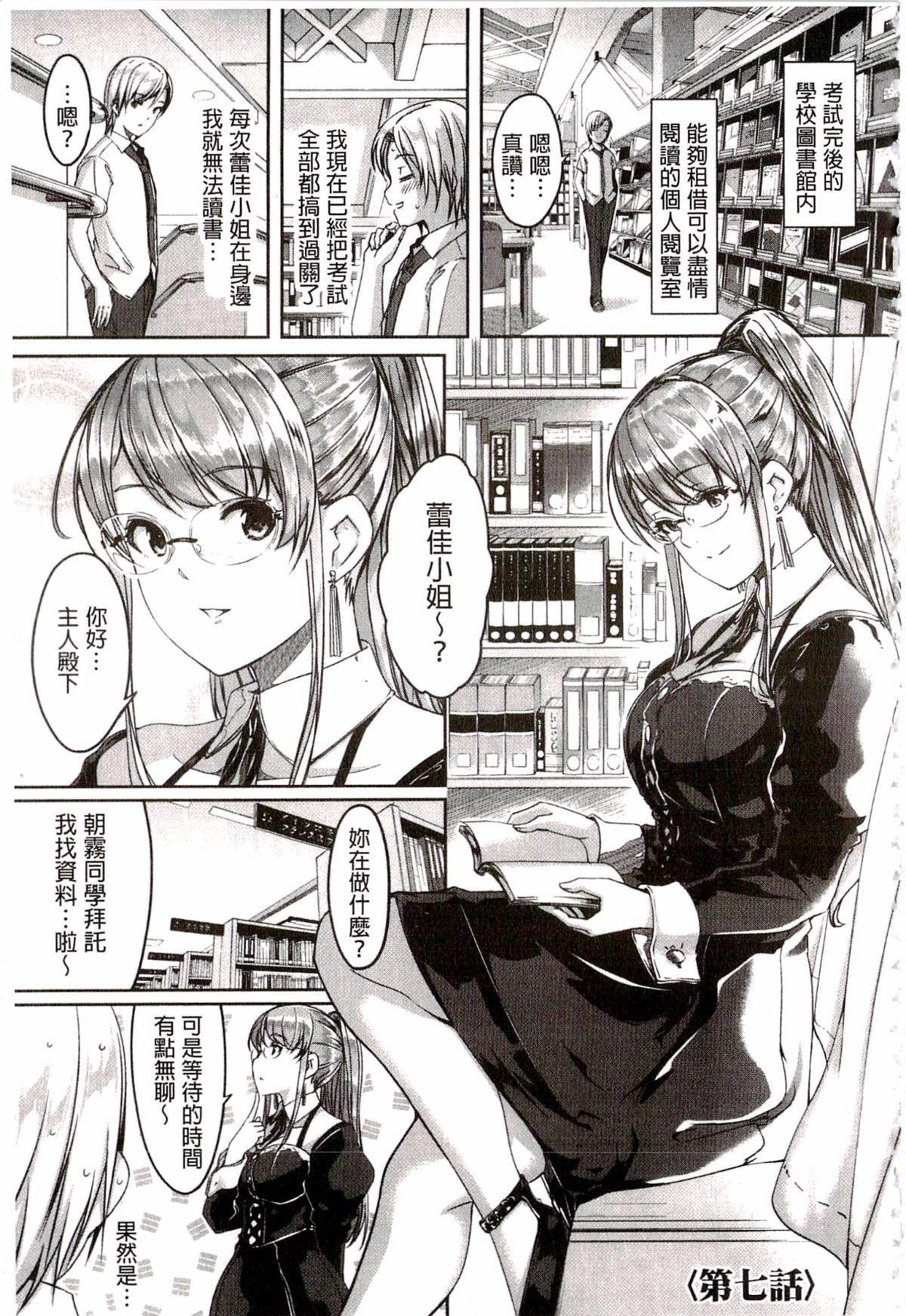 工口少女漫画之情人节的巧克力