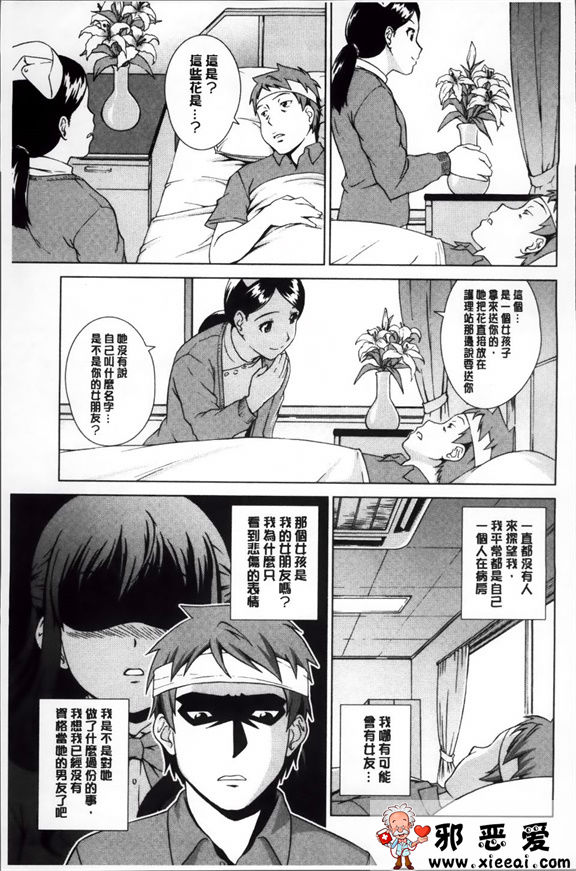 日本邪恶少女漫画之强烈