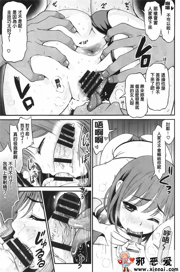 邪恶少女漫画之妄想ラヴ