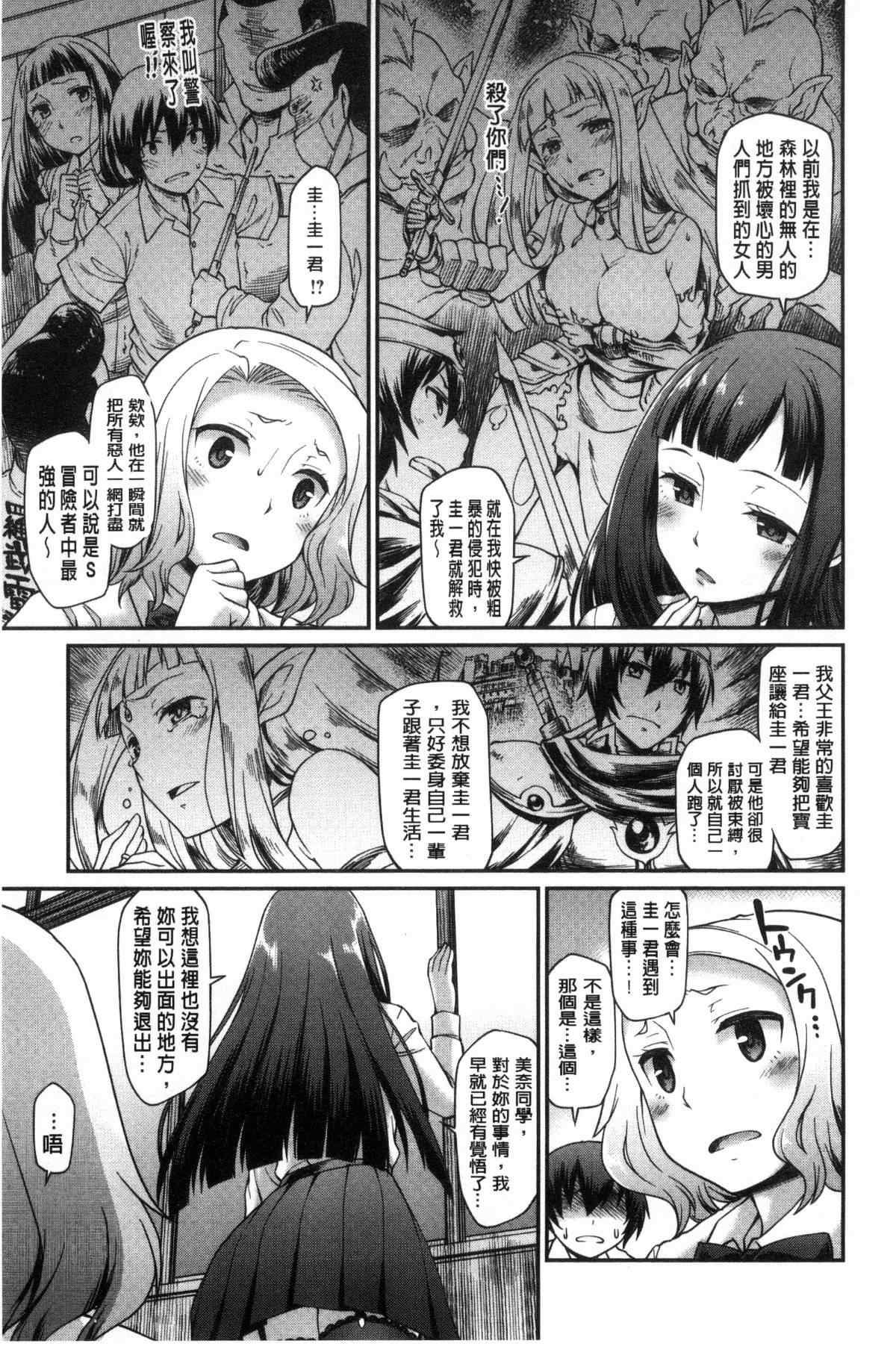 日本邪恶漫画之棉被的里面