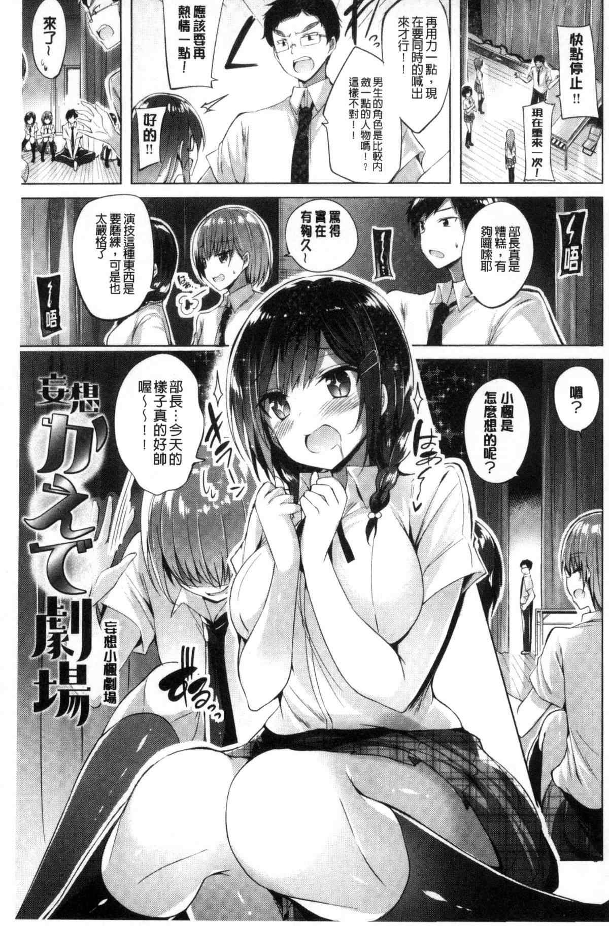 肉番h少女漫画之凹凸有緻