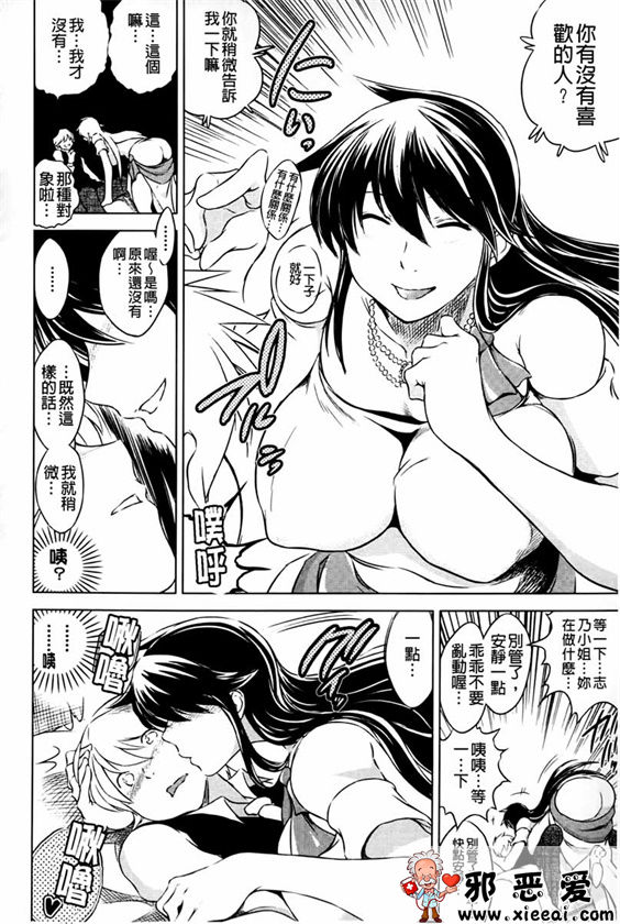 邪恶少女漫画之被私通庄