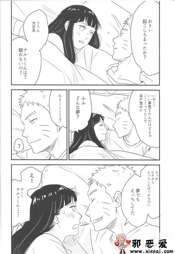 邪恶少女漫画之一个甜蜜