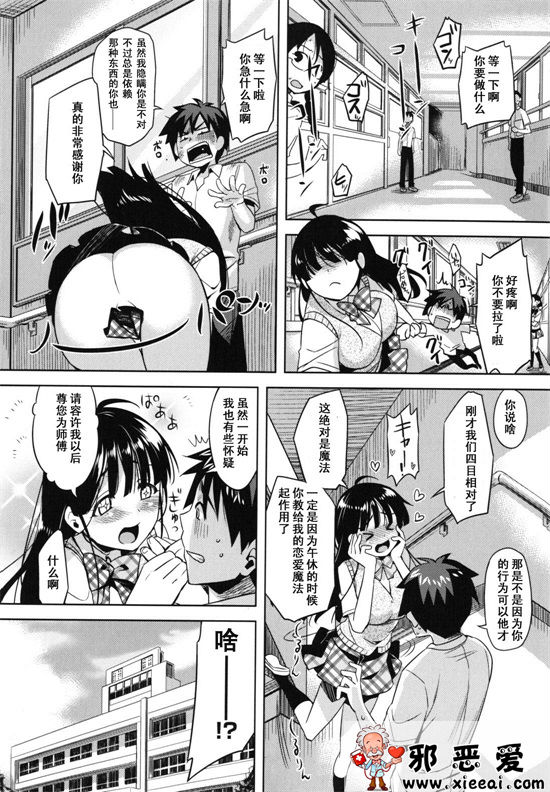 邪恶少女漫画之水果糖女