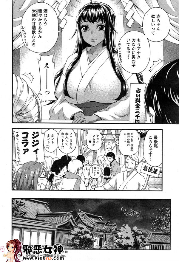 福利漫画之絕對★是～QUEENS灰