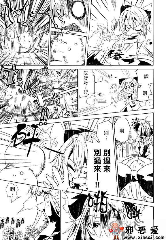 邪恶少女漫画之盛夏的幻