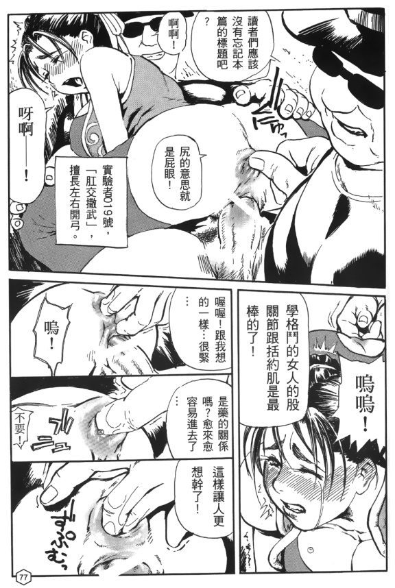 福利漫画之格鬥女王 2