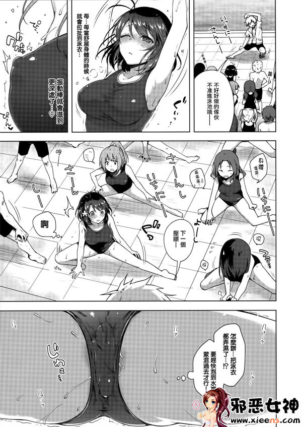 福利漫画之JK嫁桜の野外授業