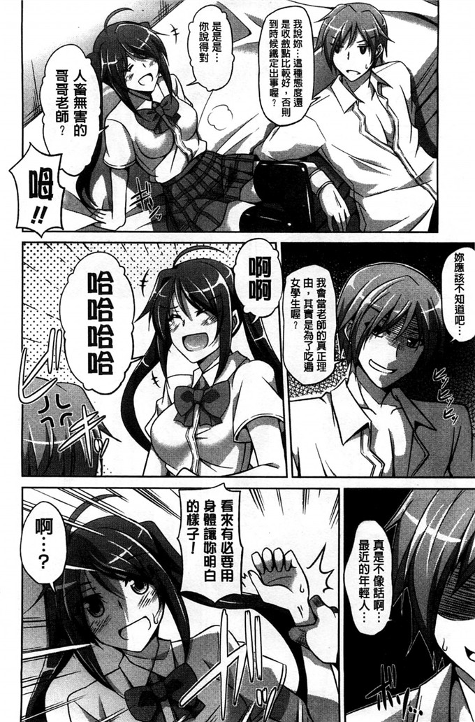 少女邪恶漫画之她表达好感的方式