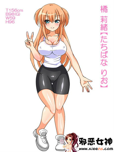 工口漫画之俘获跑步中的巨乳新娘