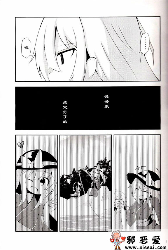 邪恶少女漫画之心中之锁