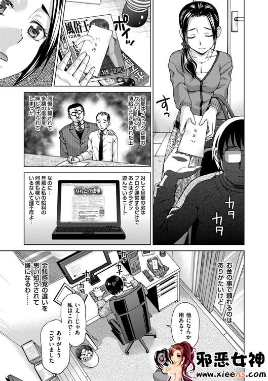 日本邪恶少女漫画之妻子中的娼妇和淑女