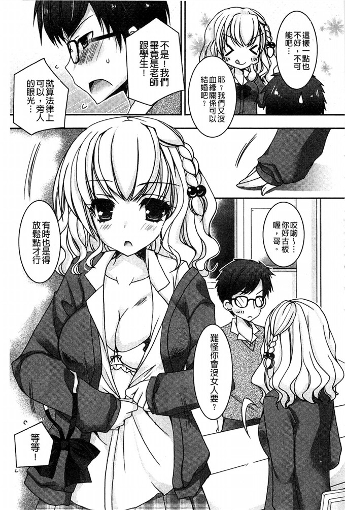 日本邪恶漫画之對處女妹妹做