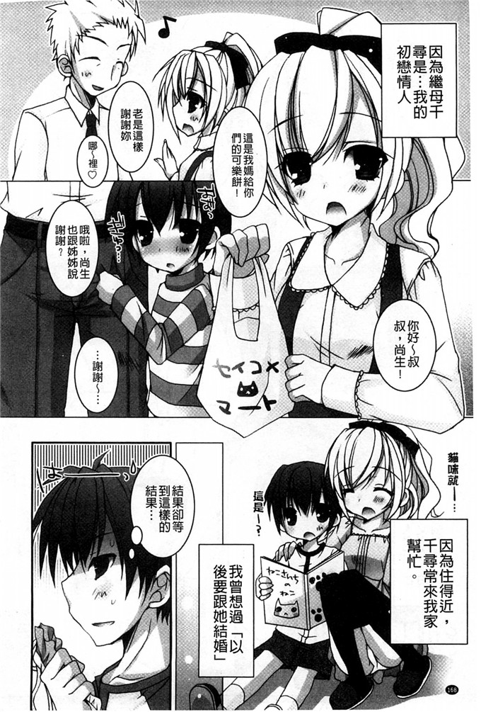 校园少女漫画之學生會教室