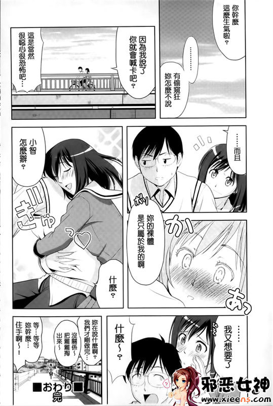 福利漫画之大家都在发情