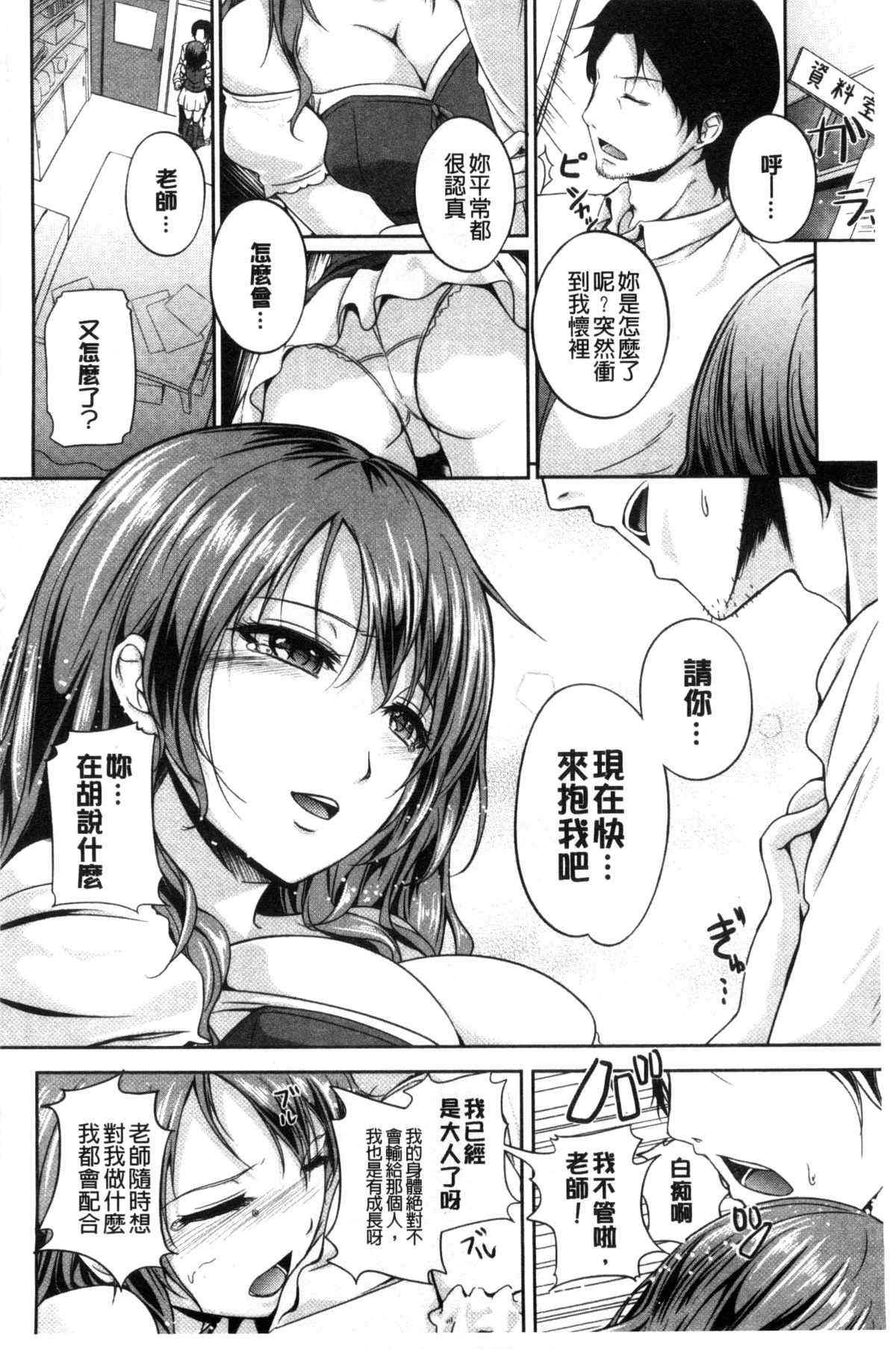 肉番少女漫画之成人的滋味