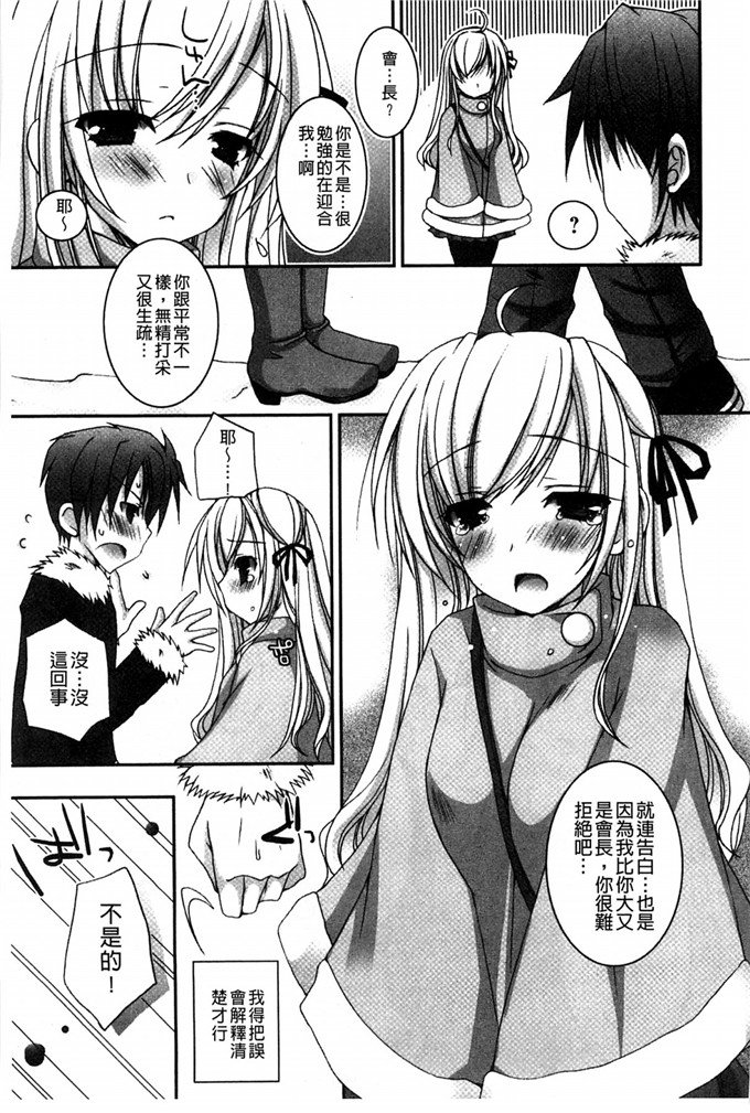 校园少女漫画之學生會教室