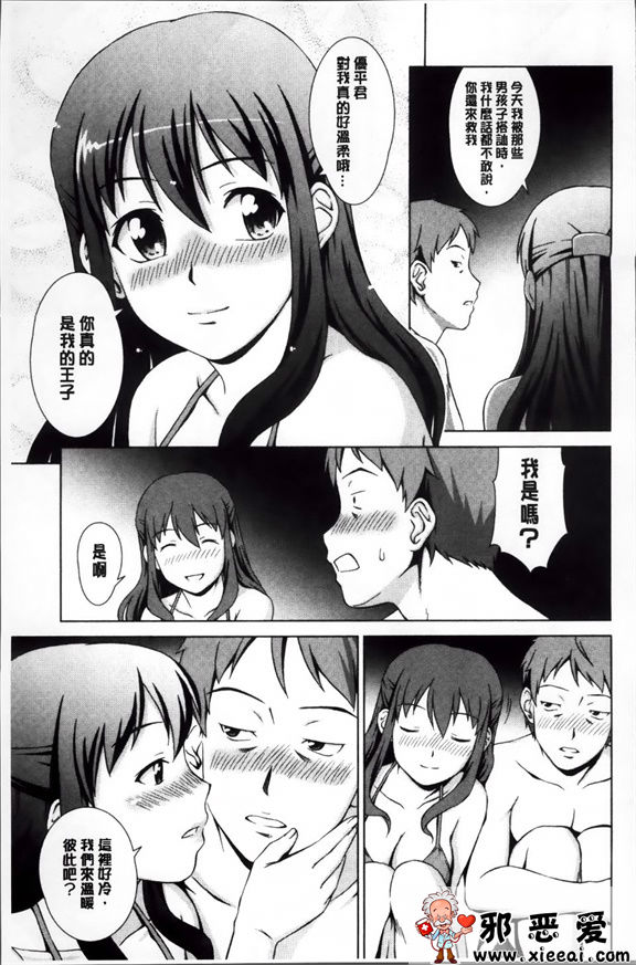 日本邪恶少女漫画之强烈