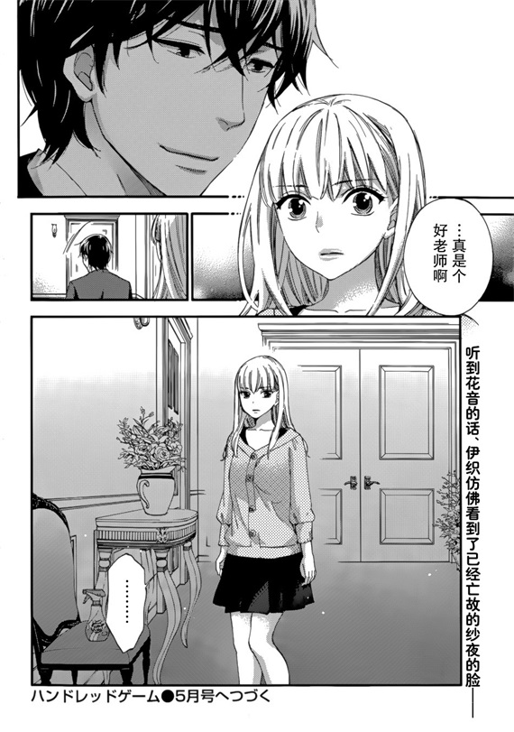 邪恶少女漫画之手红游戏