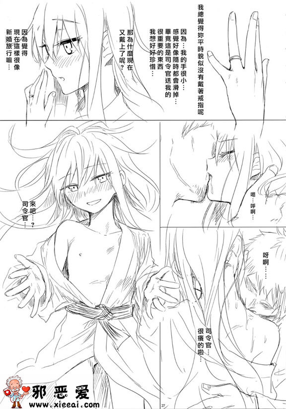 邪恶少女漫画之Bep两人一