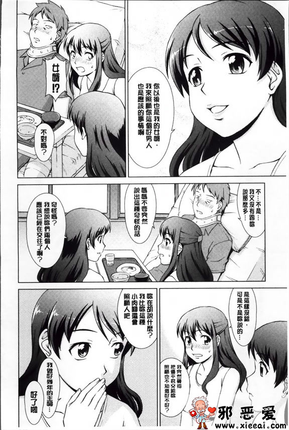 日本邪恶少女漫画之强烈