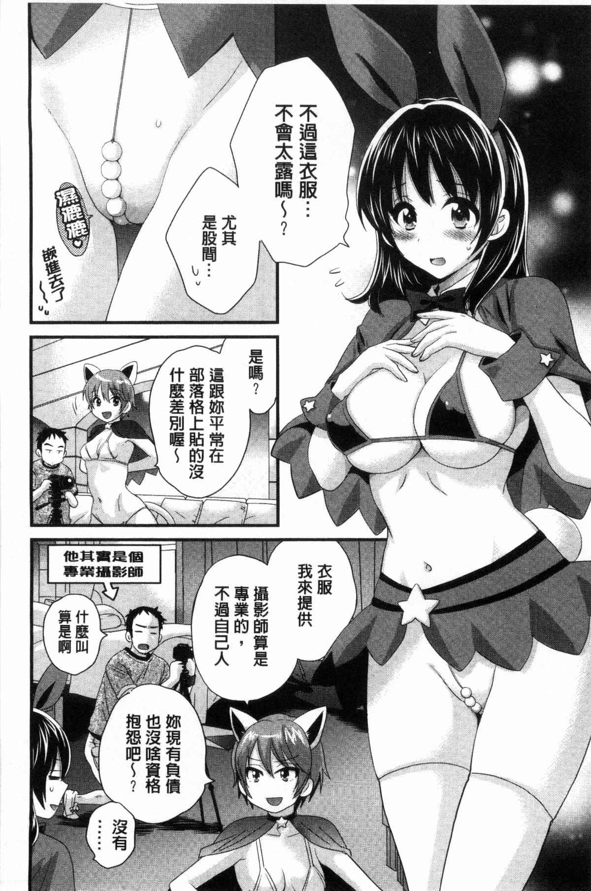 少女邪恶漫画之摩鐵攝影棚