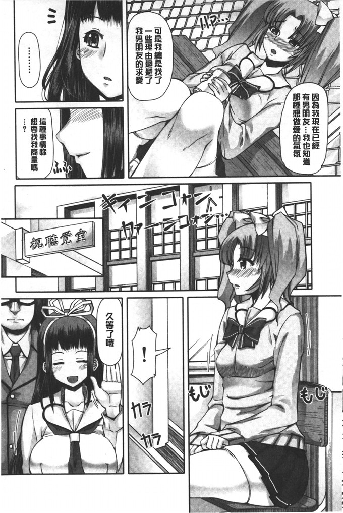 日本h少女漫画之放课后春菜