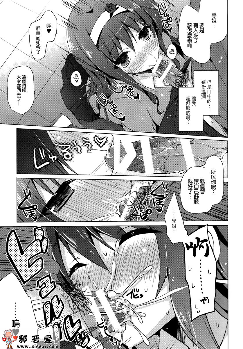 邪恶少女漫画之僕の好き