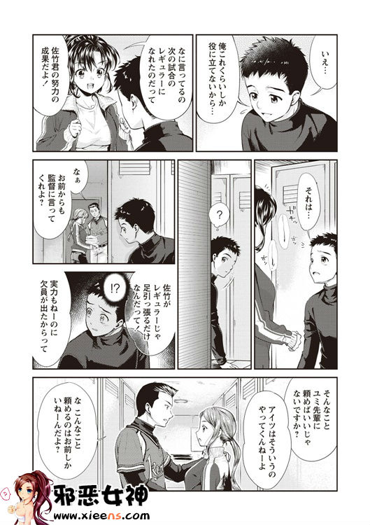 邪恶少女漫画之现在开始她的睡眠被盗走了