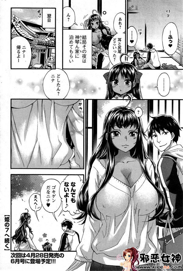 福利漫画之絕對★是～QUEENS灰