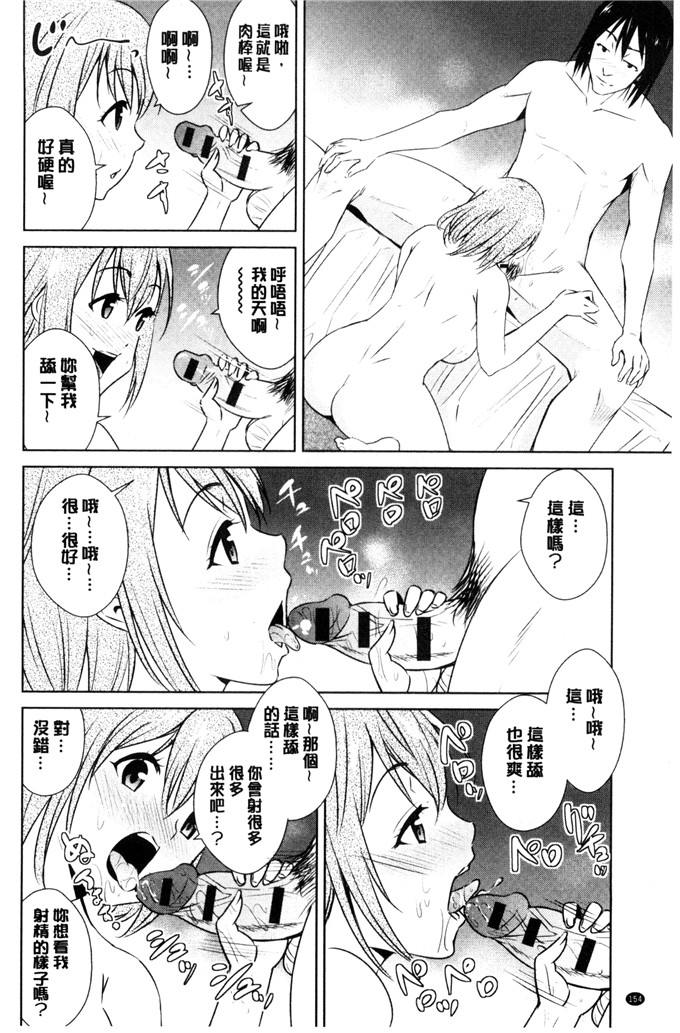 里番少女漫画之我好想哭哦