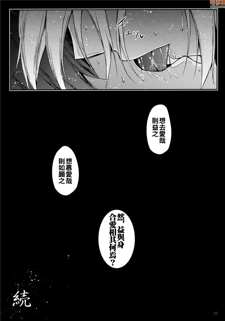 本子吧邪恶漫画：情话 ムツミゴ 弐 (東方Project本子)