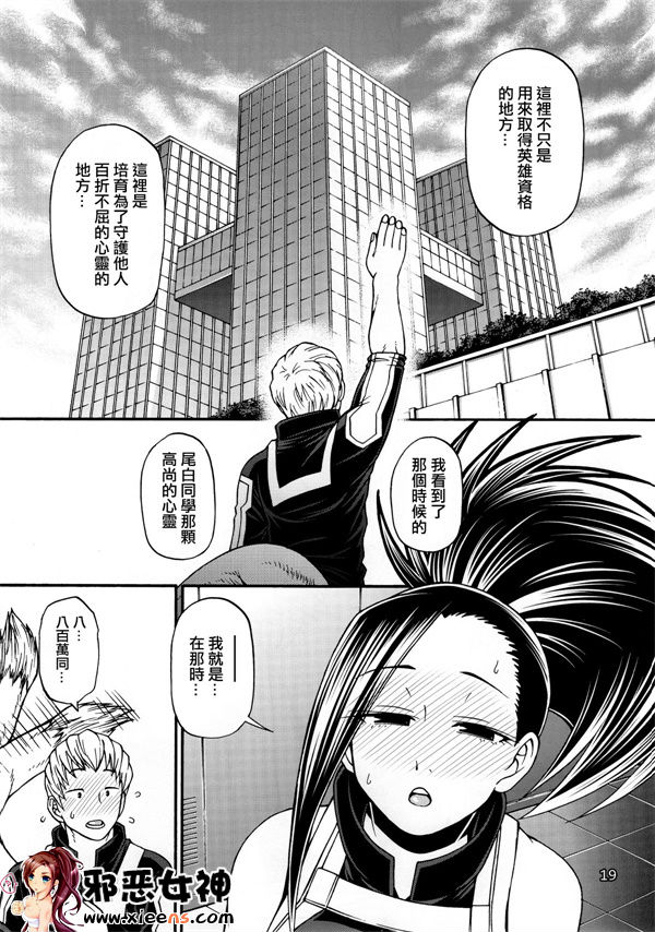 福利漫画之momo x shiro