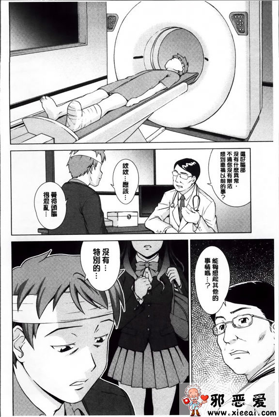 日本邪恶少女漫画之强烈