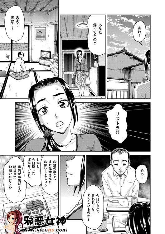 日本邪恶少女漫画之妻子中的娼妇和淑女