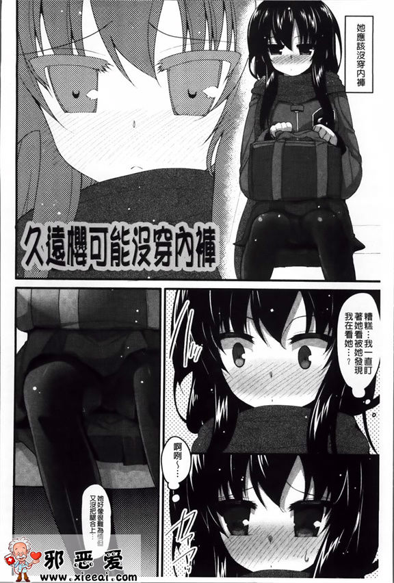 邪恶少女漫画之像花一样