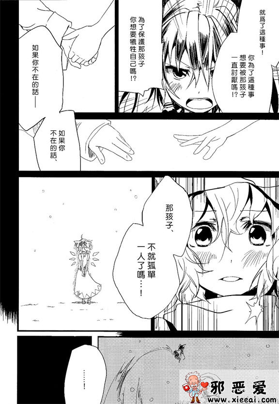 邪恶少女漫画之盛夏的幻