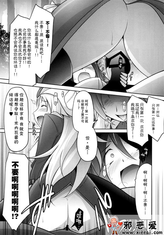 邪恶少女漫画之瑠璃堂画