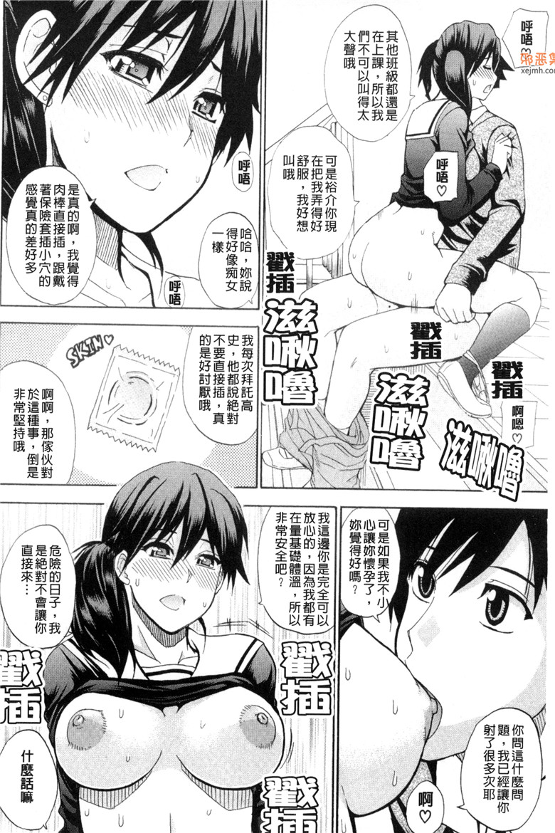 邪恶集肉番邪恶漫画：我所想做的xxo行为（春城秋介h本子）