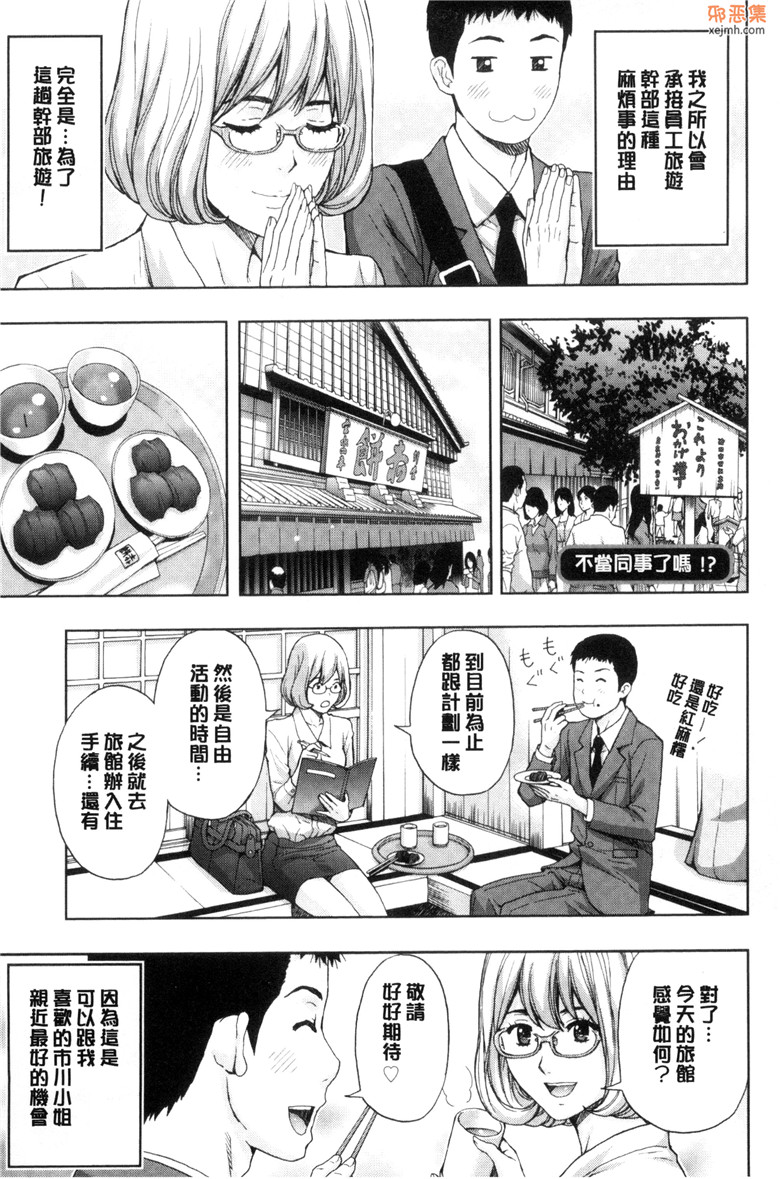 邪恶集肉肉邪恶漫画大全：兄妹就不想做嗎